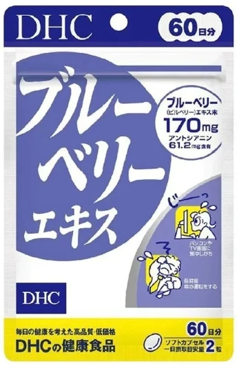 現貨 DHC藍莓精華護眼丸60日