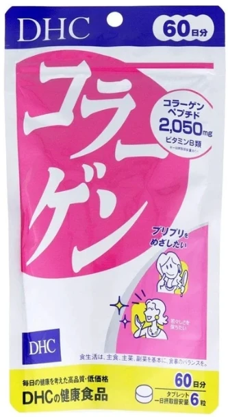 現貨 DHC膠原蛋白錠60日