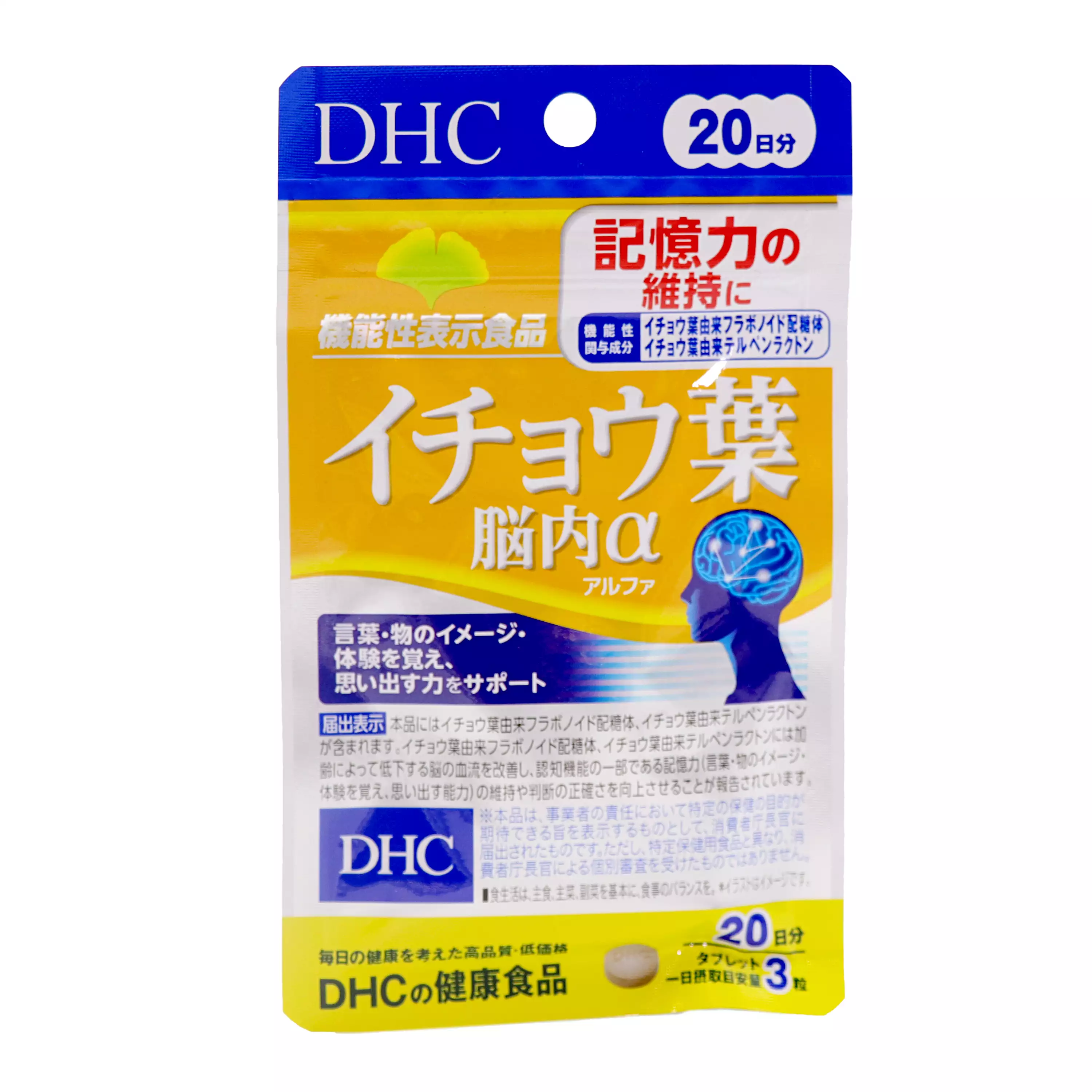 現貨 DHC銀杏葉腦內α 20日