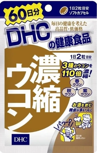 現貨 DHC濃縮薑黃60日