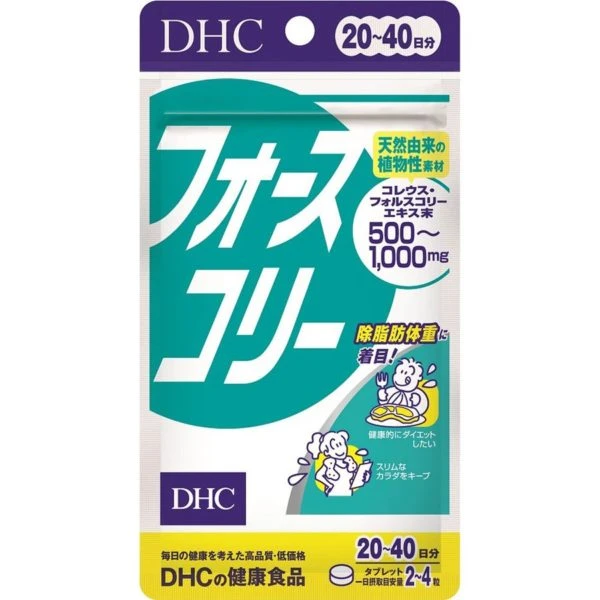 現貨 DHC毛喉鞘蕊花精華(纖體脂肪錠) 20~40日 80粒/包