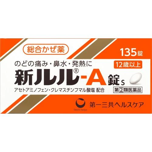 現貨 第一三共 新LULU A錠S綜合感冒藥 135錠/盒