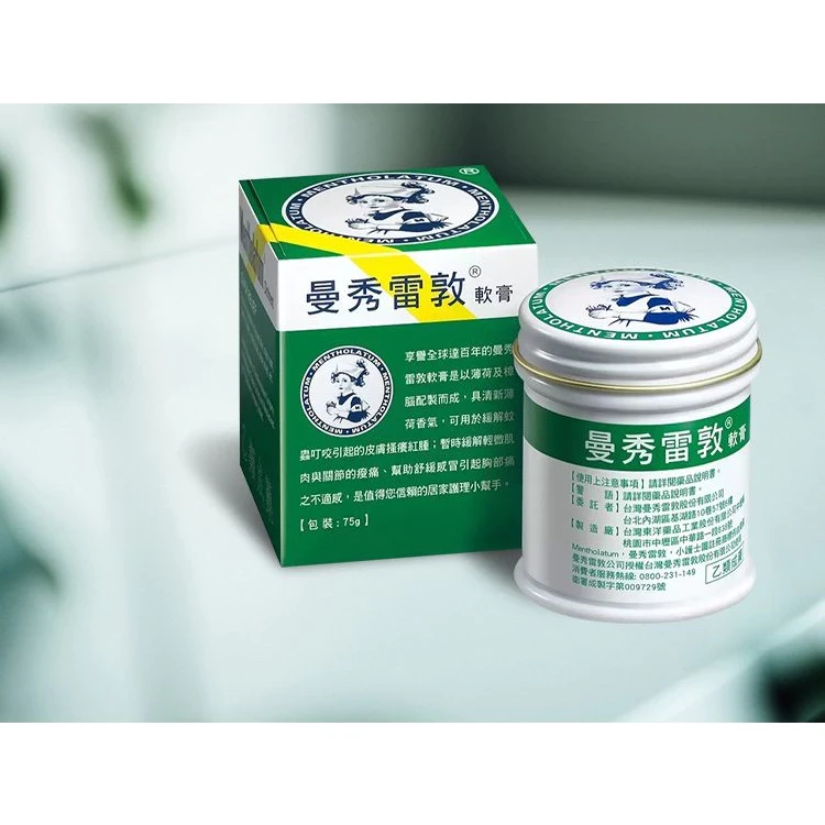 現貨 暢銷NO.1🥇日本小護士 曼秀雷敦 75g