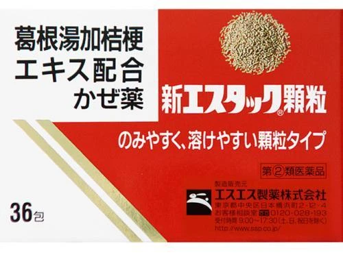 現貨 感冒必備-葛根湯加桔梗感冒粒 36包/盒