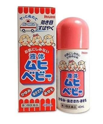 現貨 池田模範堂兒童無比滴40ml