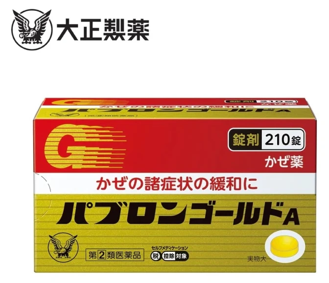 現貨 大正製藥 大正百保能 綜合感冒藥 210錠/瓶