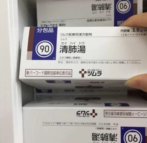 現貨 日本處方級排毒清肺湯 3gx42包/盒