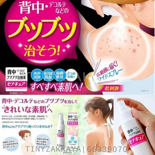 現貨 日本小林製藥背部除痘噴霧 100ml