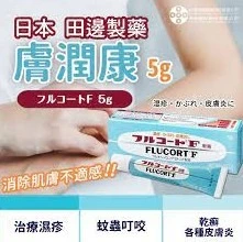 預購 田邊三菱製藥 膚潤康 濕疹膏 ➰ 5g
