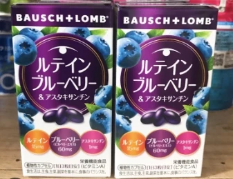 現貨 博士倫睛綻野藍莓軟膠囊20日 60粒/瓶