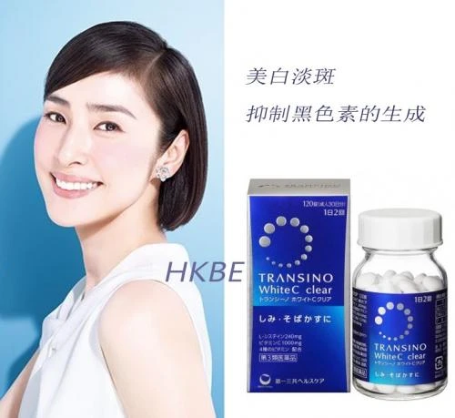 現貨 日本Transino美白錠 240錠/瓶