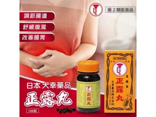 預購 大幸製藥 喇叭牌 正露丸100粒/200粒