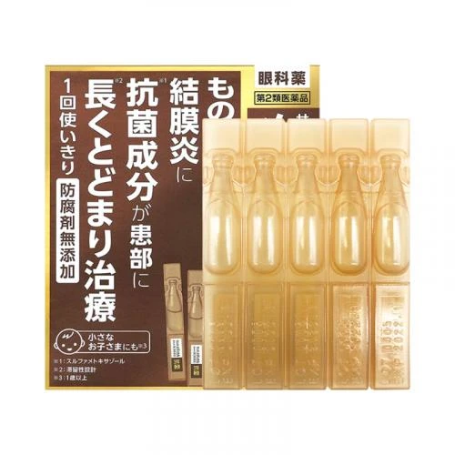 現貨 日本參天製藥 SANTE MEDICAL ANTIBACTERIAL 結膜炎抗菌眼藥水 0.3mlx20入/盒