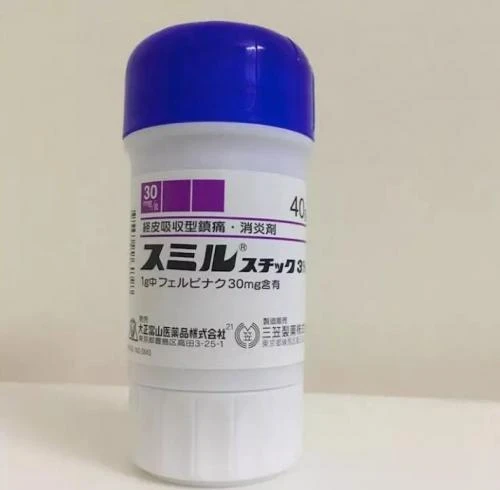 現貨 三笠製藥消炎鎮痛膏一瓶(紫色) 40g
