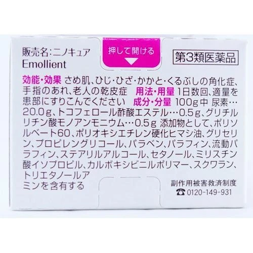 現貨 小林製藥 KOBAYASHI 毛囊角化症/雞皮症角質軟化消炎軟膏 30g