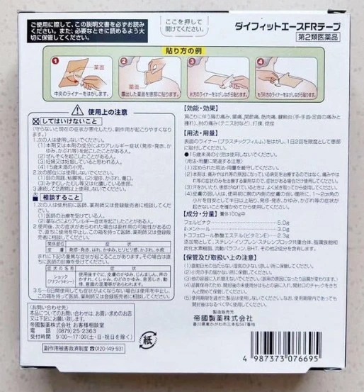 大石膏盛堂5.0% 40枚/包