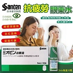 參天抗疲勞眼藥水 5ml