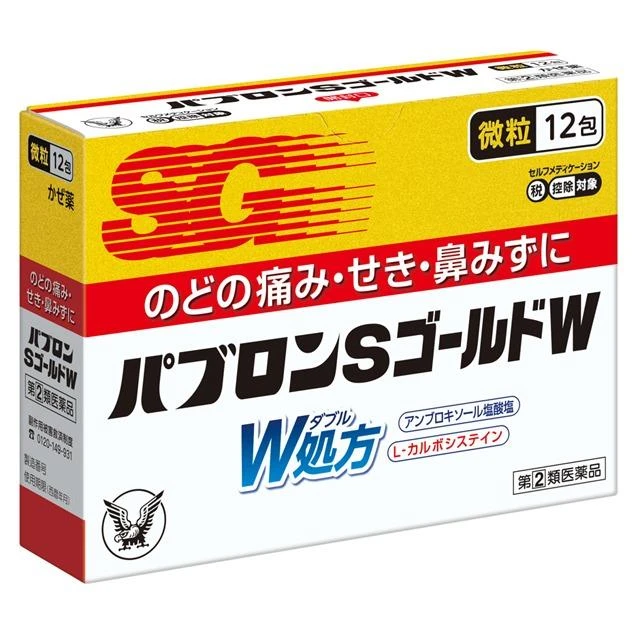 預購 大正製藥TAISHO百保能S GOLD W感冒微粒 12包/盒