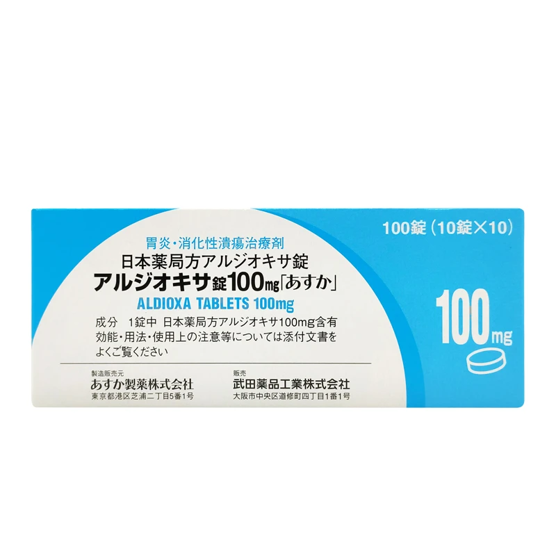 處方籤 武田製藥 胃潰瘍嚴重胃藥 100錠/盒