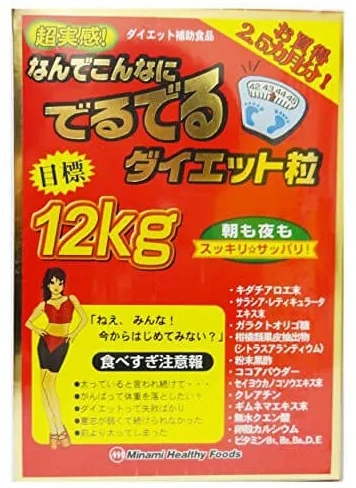 現貨 MINAMI 胺基酸瘦身纖體精華錠(紅盒) 6粒x75袋/盒