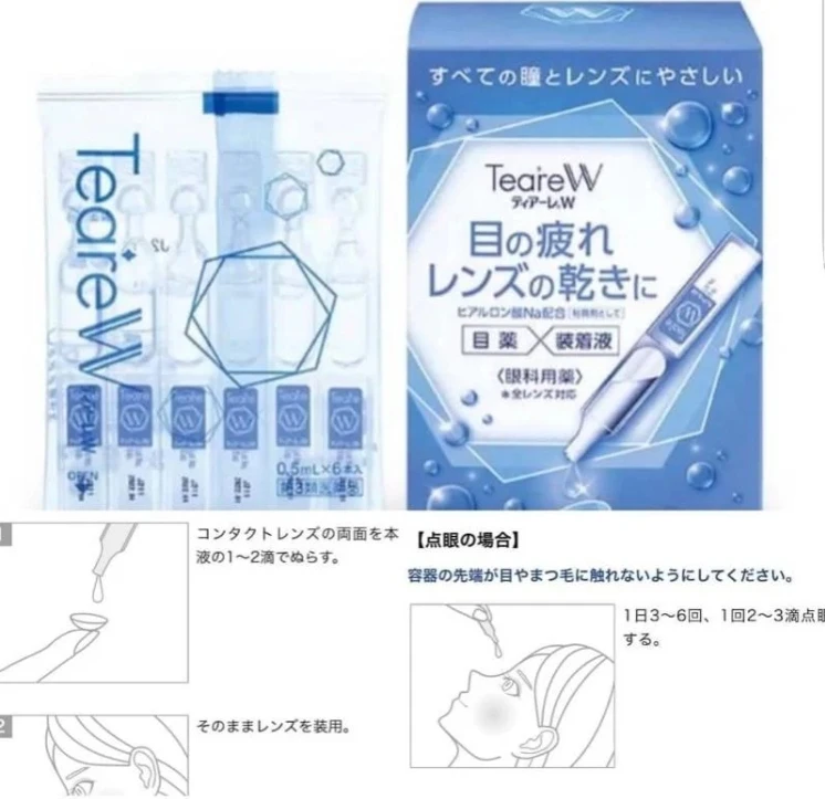 Teare W 人工淚液 0.5ml x 30入