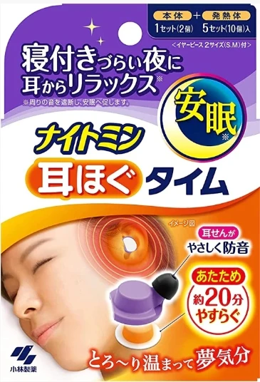 小林製藥 舒眠發熱耳塞