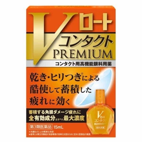 樂敦製藥 V Rohto Contact Premium 隱眼專用 黃鑽眼藥水 15ml