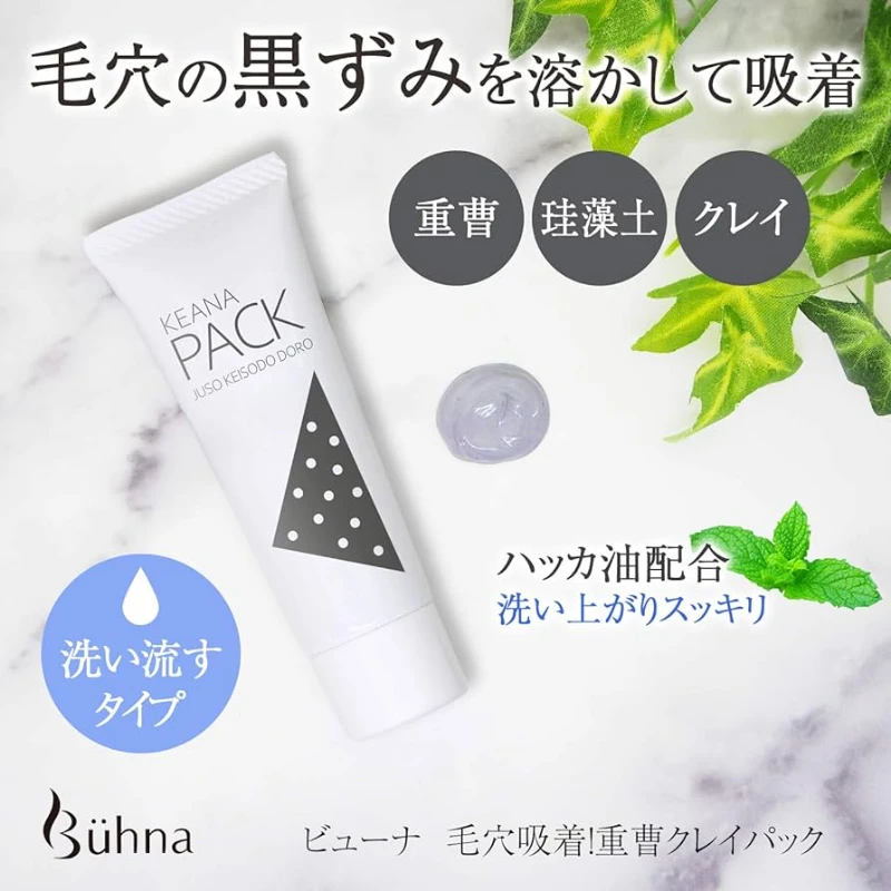 黑頭粉刺剋星⭐Buhna 小蘇打毛孔清潔泥膜 32g