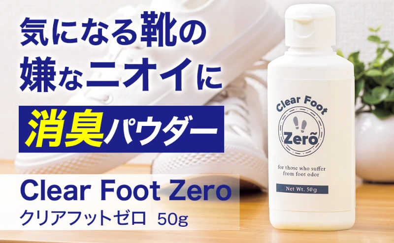 ✨脫鞋不再尷尬✨日本Zero鞋子除臭粉50g