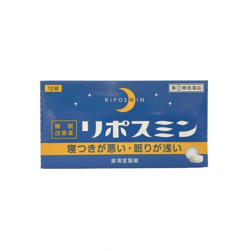 皇漢堂製藥Liposmin 睡眠改善藥 12錠/盒