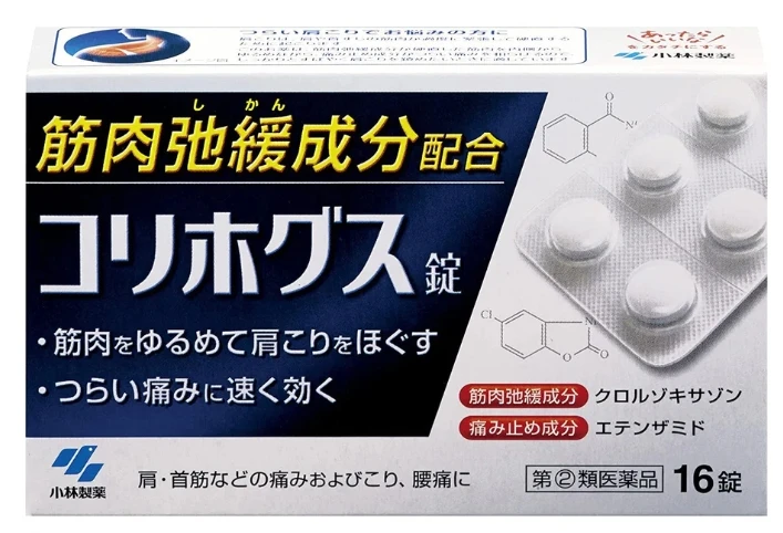 小林製藥 肌肉痠痛止痛錠 16粒/盒