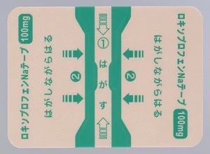 日本處方 科研酸痛 強效消炎鎮痛藥貼布100mg 7片/包