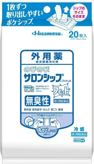 久光制藥 無臭型a冷感鎮痛消炎藥貼劑 20枚/包
