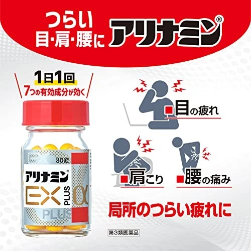 武田 合利他命EX Plusα 280錠/瓶