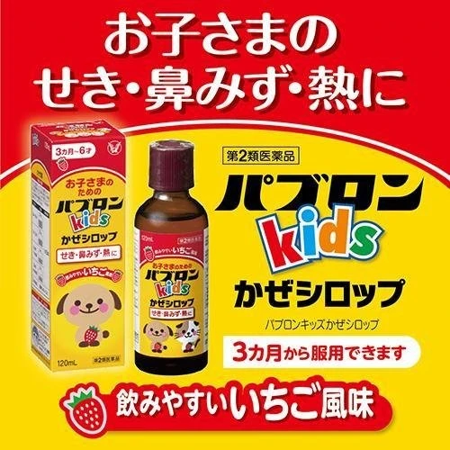 大正製藥 Pabron兒童感冒糖漿🍓草莓味120ml