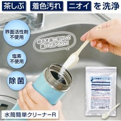 Como Life水瓶去漬清潔粉 200g/包