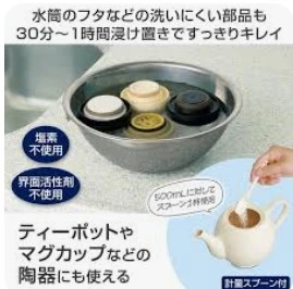 Como Life水瓶去漬清潔粉 200g/包