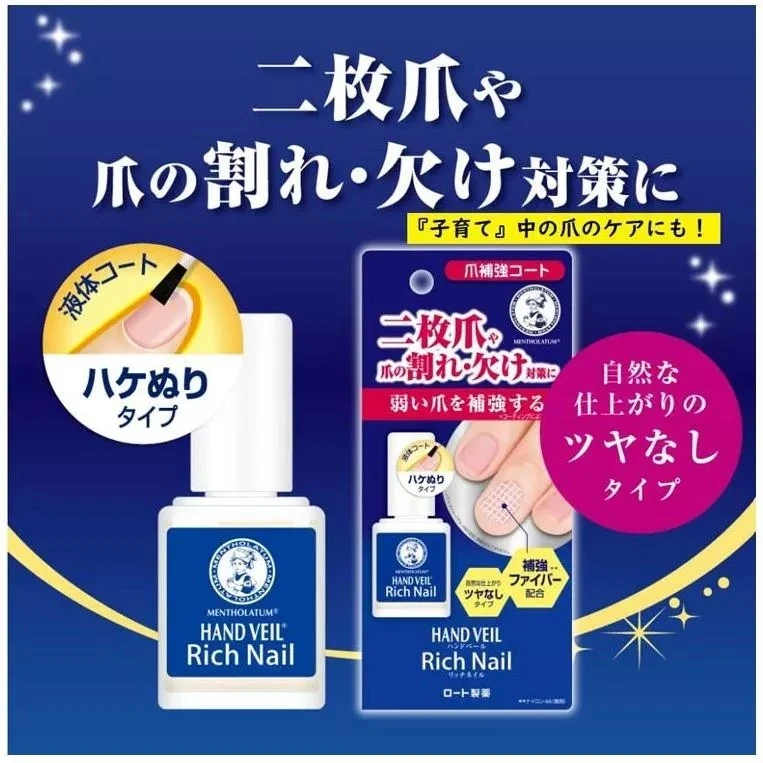 樂敦曼秀雷敦 Hand Veil Rich Nail 指甲強化塗層 10ml