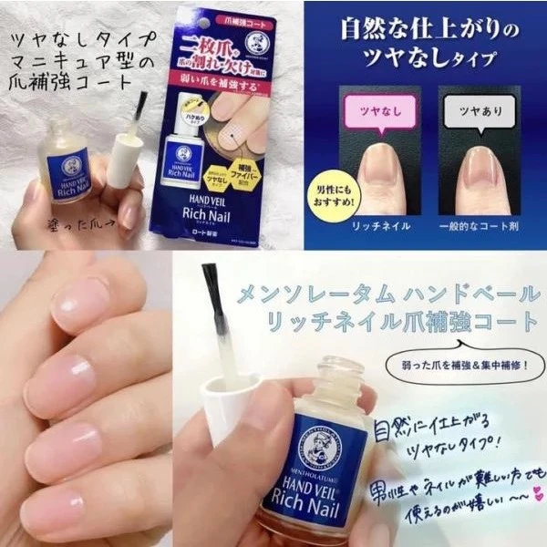 樂敦曼秀雷敦 Hand Veil Rich Nail 指甲強化塗層 10ml