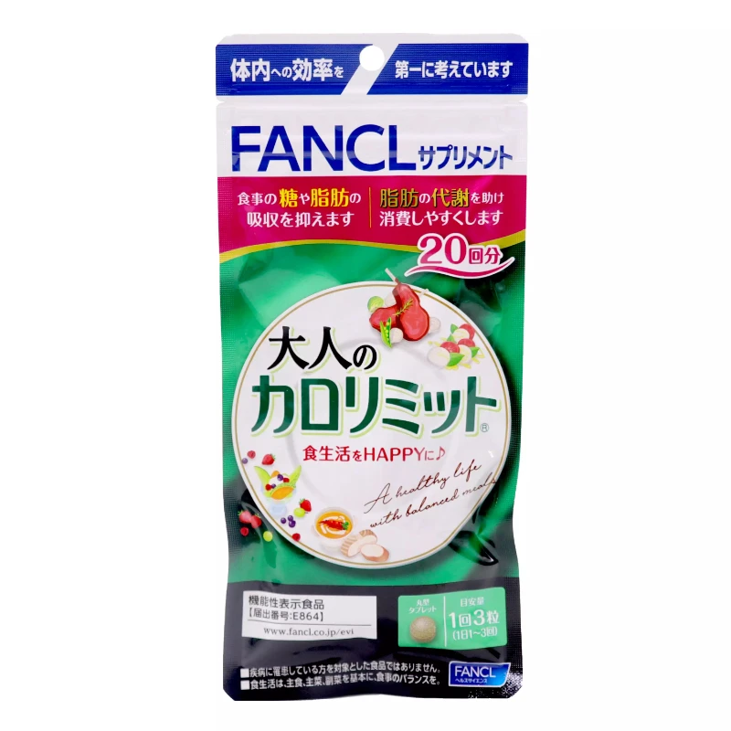 FANCL 成人卡路里限制20日 60粒/包