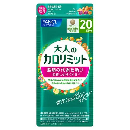 FANCL 成人卡路里限制20日 60粒/包