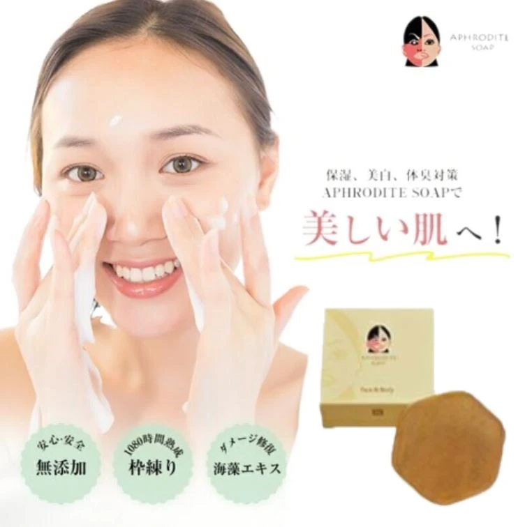 ✨一邊清潔一邊調理肌膚🥰日本APHRODITE SOAP 阿芙蘿黛蒂洗臉&身體美膚皂100g