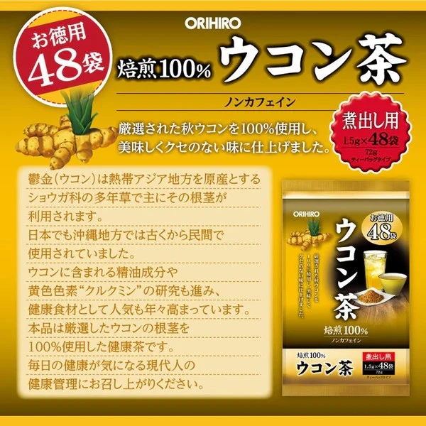 德用Orihiro 經濟薑黃茶 1.5gx48入/包