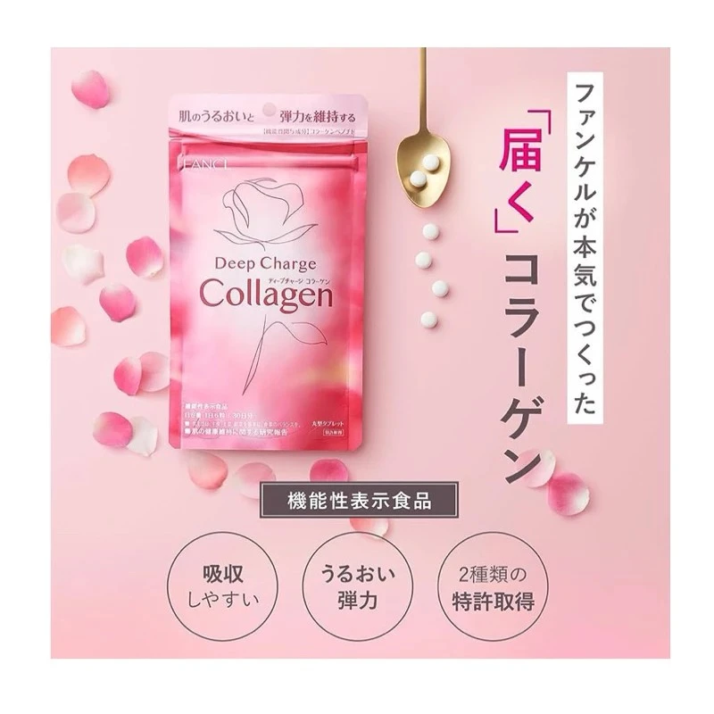 FANCL 深層膠原蛋白錠 30日 180粒/包