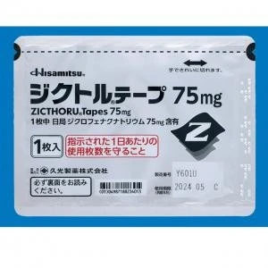 久光 貼布75mg
