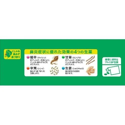 日本武田 ANETON ALMEDI 鼻炎錠 90錠/盒