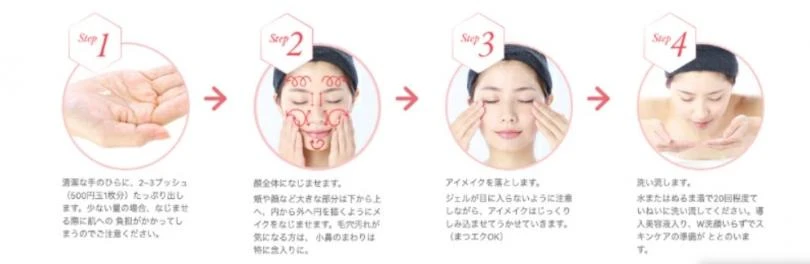 日本COSTCO好市多限定⭐灰姑娘時光精華奈米潔顏凝膠 2瓶/盒 (適合敏感肌)
