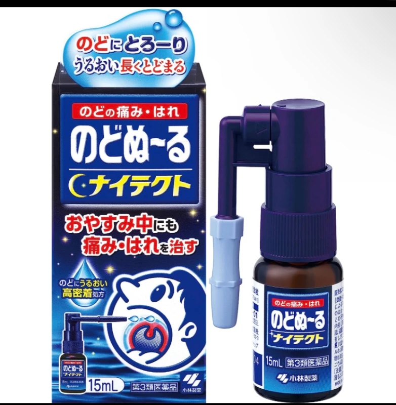 小林製藥Kobayashi 夜用喉嚨用消毒殺菌噴霧 15ml