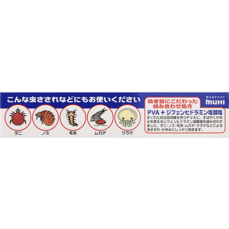 模範堂MUHI Alpha EX止癢膏 15g