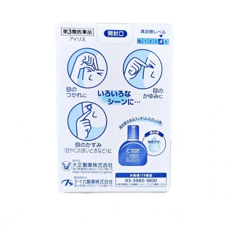 大正製藥 IRIS眼藥水14ml